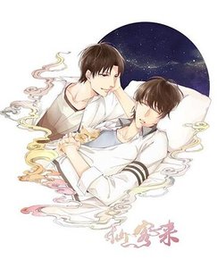 《(全職同人)【周葉】仙客來》