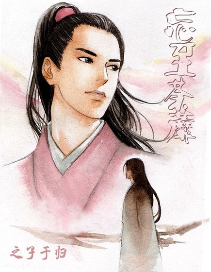 《(鼠貓同人)忘至荼蘼》