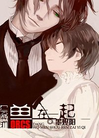 《(HP+東方同人)當我們獸人在一起》