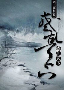 《惑亂天下(gl)》