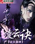 《凌雲訣》