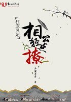 《狂寵靈妃:相公輕點撩》
