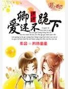 《愛卿,還不速速跪下!》