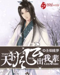 《天下風雲出我輩》