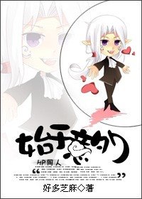 《(HP同人)始於意外》
