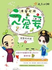 《清穿空間之寵妾》