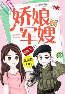 《重生之嬌娘軍嫂》
