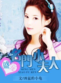 盛寵-名門小夫人