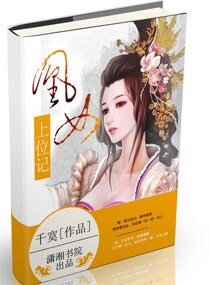 《悍夫溺寵無良妻》