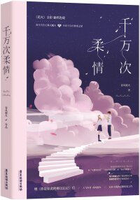 《我失眠,你就温柔點》