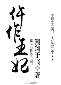 《仵作王妃/美人紅妝案》