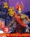 《醫手》