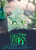 《青檸》