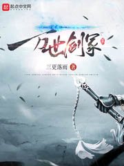 《萬世劍冢》