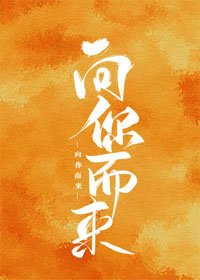 《向你而來》