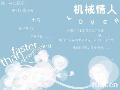 《機械情人》