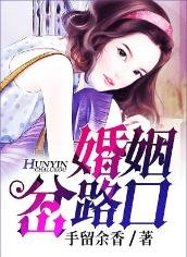 《婚姻岔路口/離婚前規則/口述:婚姻的背叛者》