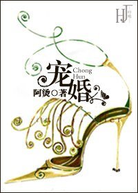 《寵婚(婚戀文)》