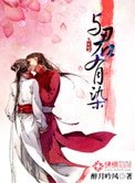 《從天而降的穿越》