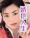 《非凡人生》