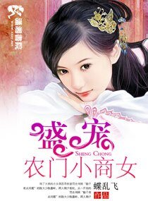 盛寵農門小商女
