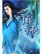 陣師