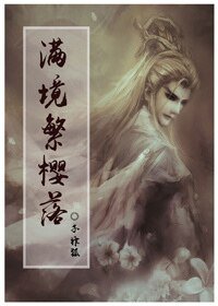 《妖孽,你別太過分!》