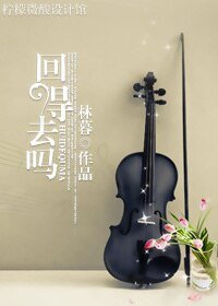 回得去嗎