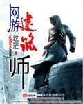 《網遊建築師》