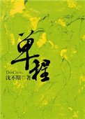 單程