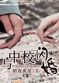 《與中校閃婚》