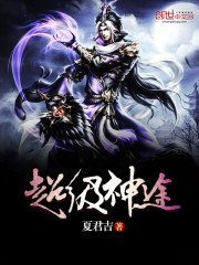 《超級神途》