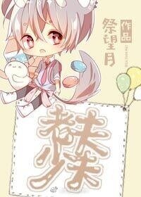 《老夫少夫》