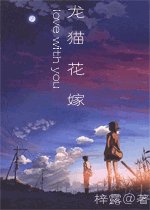 《(綜漫同人)龍貓花嫁》