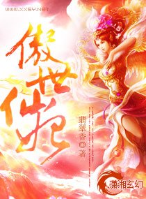 《完美修仙記》
