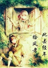 《雅涵冰蓝(师生GL)/拾风十年(师生GL)》