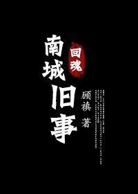 《回魂+築夢》