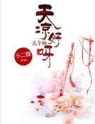 《天涼好呀麼個秋》
