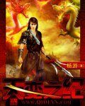 天變之紀
