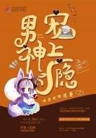 《快穿女配逆襲:男神,寵上癮》