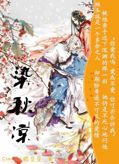 《仙俠虐戀之遇見最如意的你》