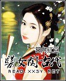 《醫女闖古代》
