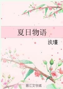 《夏日物語+夏雨詩+被雨困住的城市+晚安,夕城》