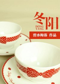 《冬陽》