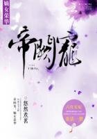 《帝闕寵:嫡女榮華》