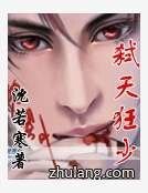 《弒天狂少》