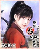 《把你召回古代》