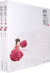《後宮亂·紅顏怨》