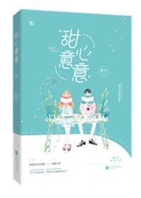 《他是我的不接受反駁》
