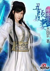 《叶落红尘:丑颜奴妻》